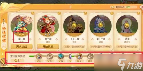梦幻西游手游妙法试炼第二章攻略 妙法试炼第二章单人通关流程