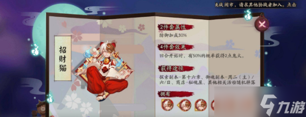 《阴阳师》sp蝉冰雪女2022御魂怎么搭配？sp蝉冰雪女2022御魂搭配推荐