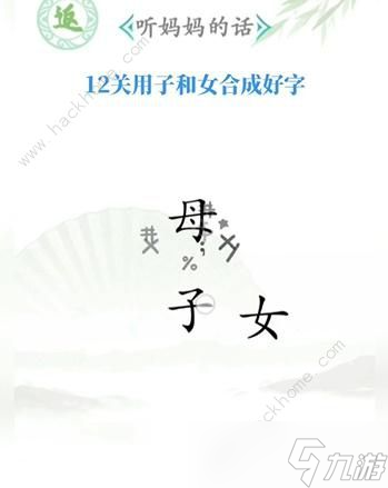 《汉字找茬王》全关卡通关攻略