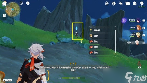 《原神》与珍稀之鸟的短暂邂逅任务完成攻略 与珍稀之鸟的短暂邂逅任务怎么触发？