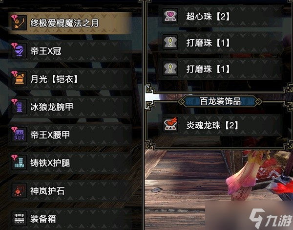 《怪物獵人崛起》曙光2.0蟲(chóng)棍攻7弱特3配裝