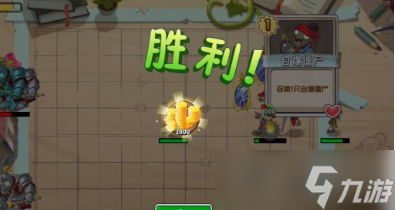植物大战僵尸2牌面纷争第五关怎么过 第五关通关教学