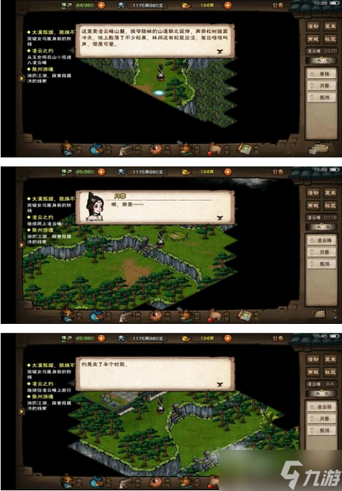 《烟雨江湖》月蓉专属时装任务怎么做