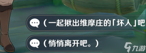 《原神》永不属于森林的孩子成就攻略 林中奇遇后续任务指南