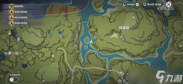 《原神》3.0须弥隐藏任务凶猛动物防治指南