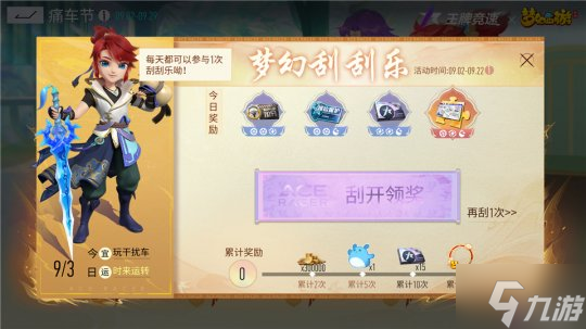 梦幻飙车 全速西游!《王牌竞速》x《梦幻西游》手游 联动首发揭秘