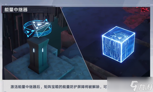 幻塔能量中继器有什么作用 能量中继器作用说明