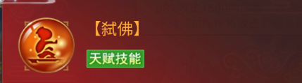 《凡人神将传》西游时空全新神将大爆料