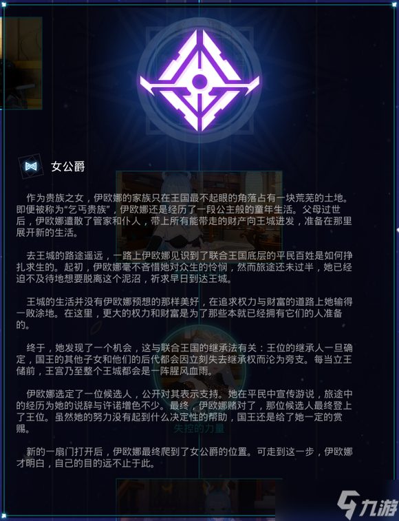 Mirror2琳攻略大全 全剧本一览