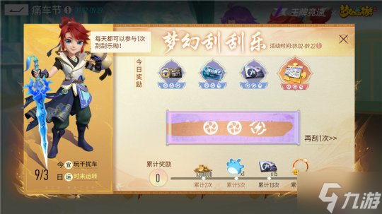 梦幻飙车 全速西游!《王牌竞速》x《梦幻西游》手游 联动首发揭秘
