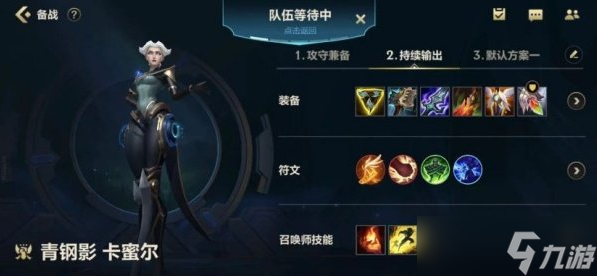 《英雄联盟手游》s6赛季打野英雄怎么出装 打野英雄出装推荐合集