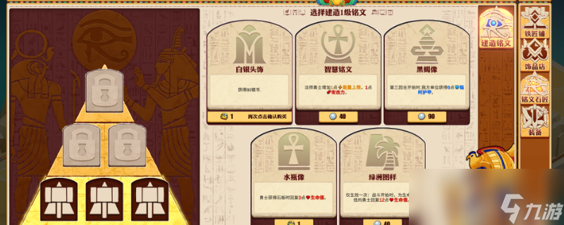 尼罗河勇士2逐风石板怎么样