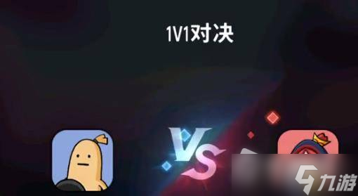 《香腸派對(duì)》1v1模式位置詳解