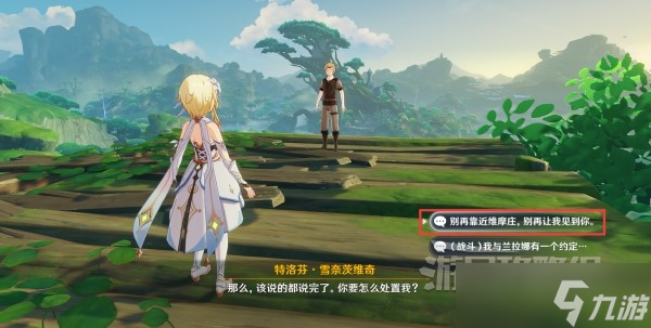 《原神》维摩庄的坏人位置及问题答案 维摩庄的坏人是谁？