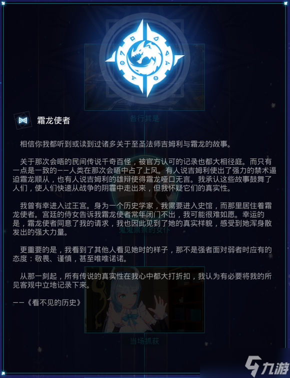 Mirror2琳攻略大全 全剧本一览