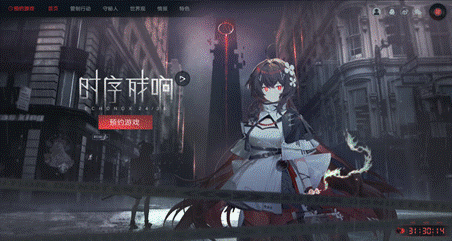 《Project 24/36》更名《时序残响》，<a href=
