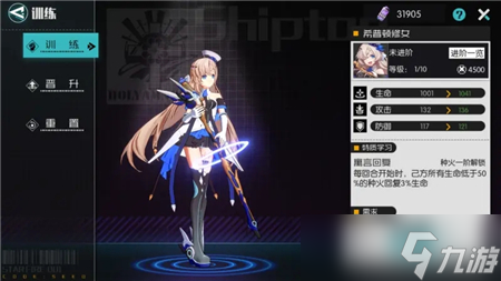 《星火之歌》升级攻略最新版本