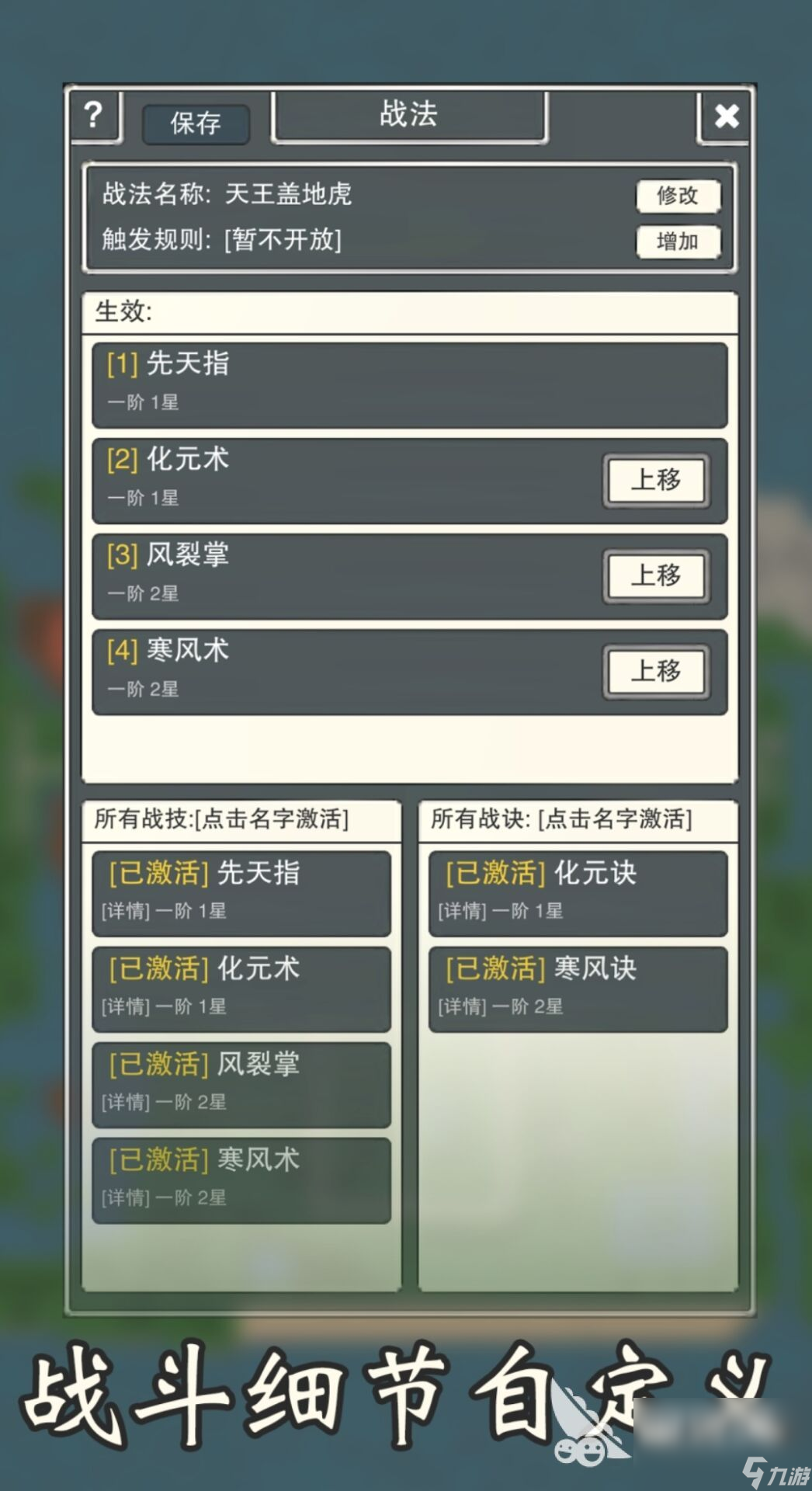 2022修真游戏哪个好玩 有趣的修真游戏下载推荐