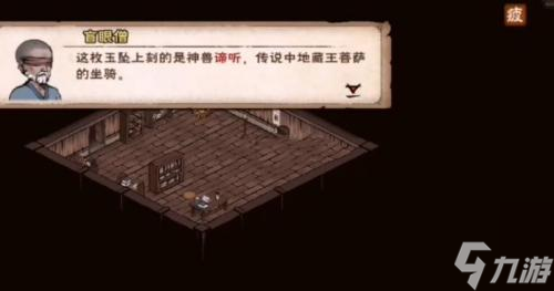 烟雨江湖谛听怎么获取 烟雨江湖谛听获取方法