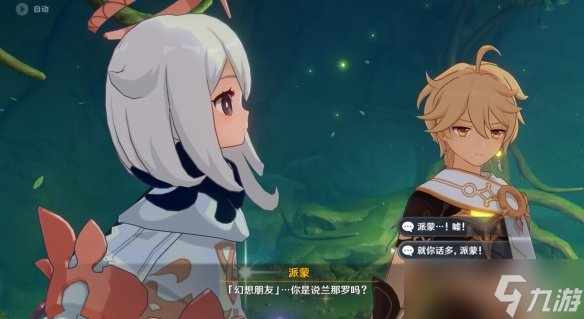 《原神》正法炬书后续任务流程攻略 正法炬书后续回忆终章怎么做？