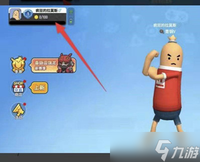 《香肠派对》空白名字设置方法