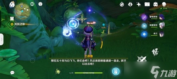 《原神》正法炬書月升之章任務完成方法 月升之章任務怎么觸發(fā)？