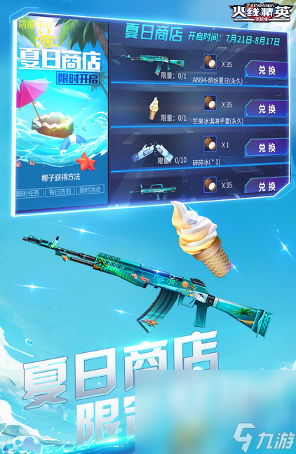 什么射击游戏最好玩2022 热门射击游戏下载推荐