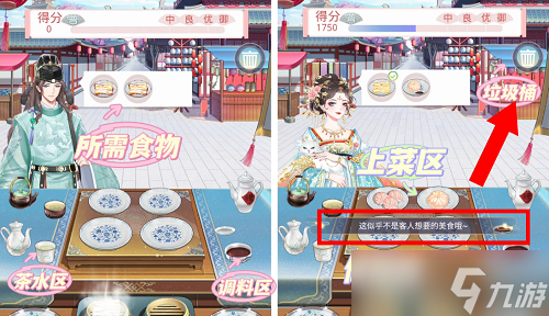 《盛世芳华》玉馔斋活动攻略