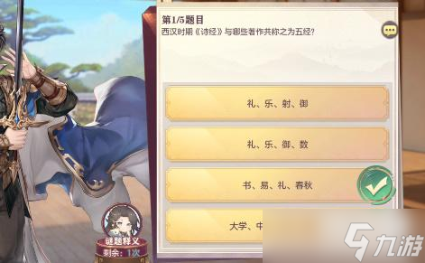 三国志幻想大陆诗答案