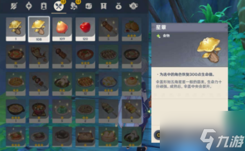 原神好吃的谜语答案是什么 好吃的谜语答案大全