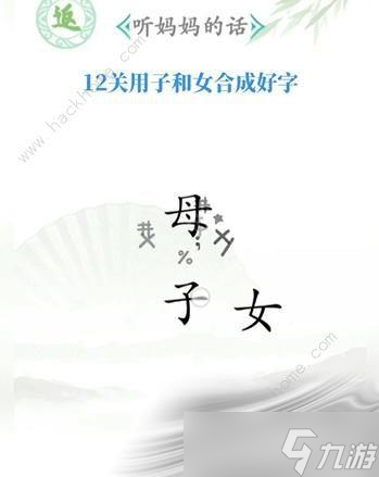 《漢字找茬王》全關(guān)卡通關(guān)攻略