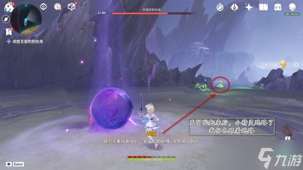《原神》为了一切向往生命的孩子们任务攻略 为了一切向往生命的孩子们任务怎么做？