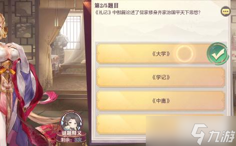 三国志幻想大陆汲汲于学第五天答案