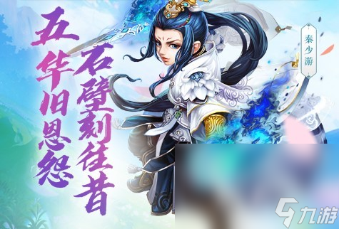 2022武侠游戏排行榜手游大全 超好玩的武侠游戏有哪些
