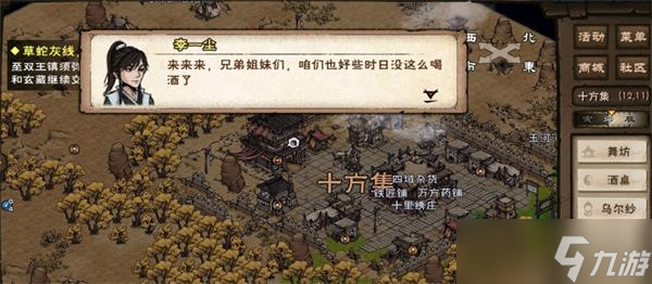 《烟雨江湖》陶渊溢三阶天赋任务完成攻略米乐M6 M6米乐(图4)