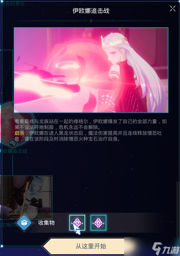 Mirror2琳攻略大全 全剧本一览