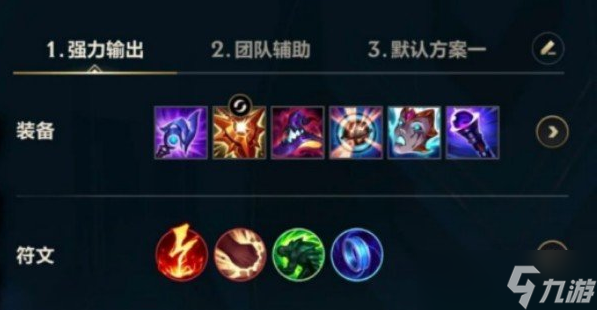 《英雄联盟手游》s6赛季中单英雄怎么出装 中单英雄出装推荐合集