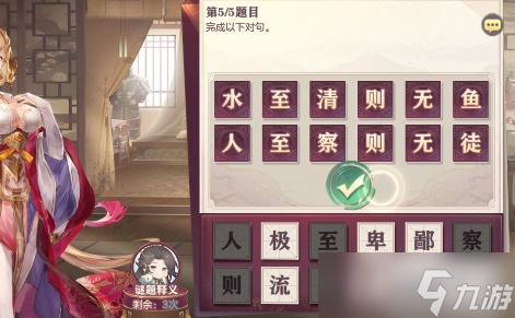 三国志幻想大陆汲汲于学填字答案