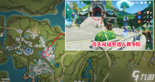 《原神》成就我明白了我明白了攻略