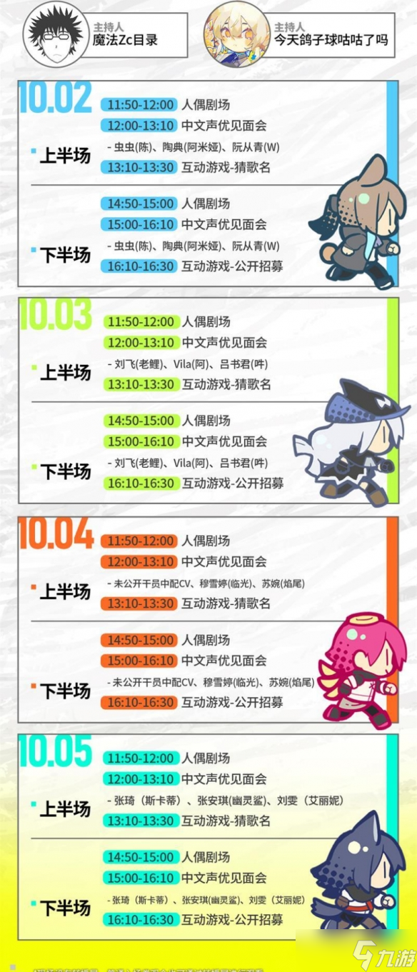 明日方舟音律联觉门票多少钱？音律联觉2022门票价格及购买地址