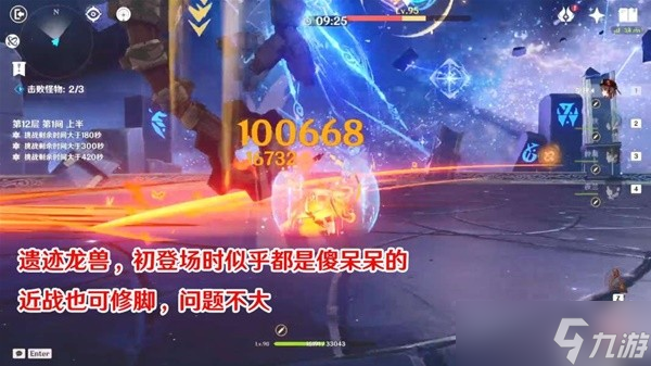《原神》3.0版深渊11、12层难点讲解