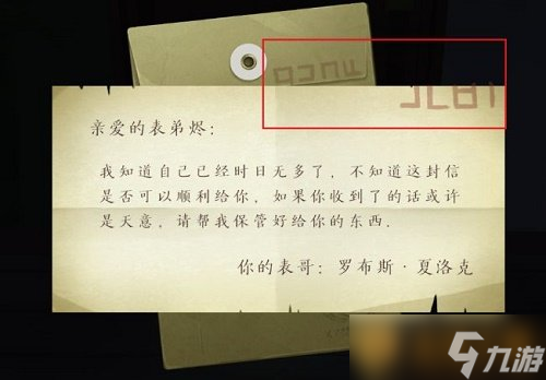 《时无烬》序章通关攻略介绍