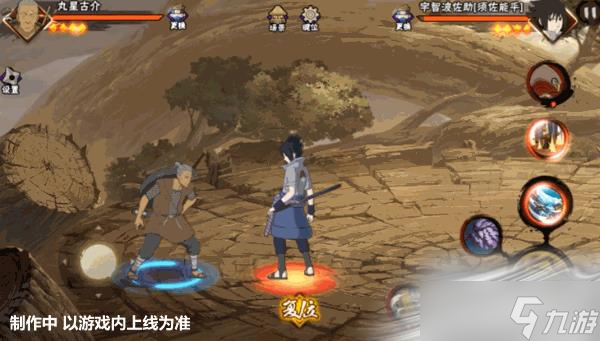 《火影忍者手游》丸星古介角色介绍