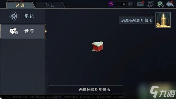 惡魔秘境蛋糕派對攻略大全