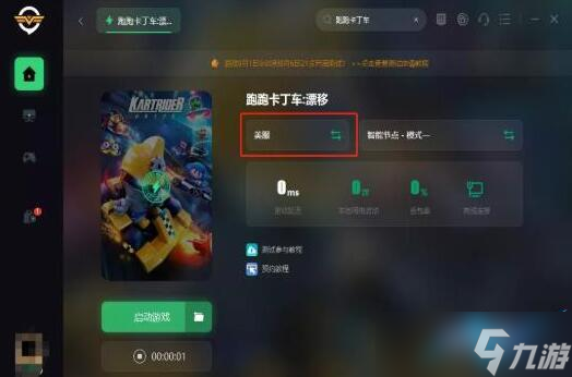 跑跑卡丁车漂移steam搜不到解决方法