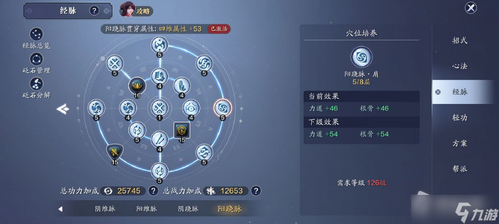 《天涯明月刀》126级资源预留介绍