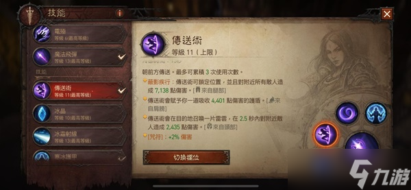 《暗黑破坏神不朽》法师PVE与PVP配装参考