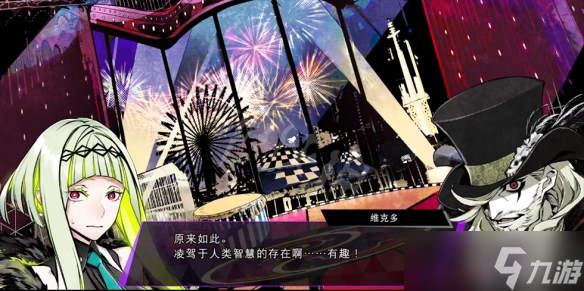 《灵魂骇客2》恶魔全书在哪？恶魔全书位置介绍