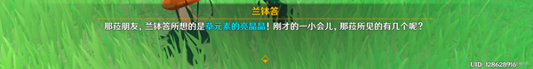 《原神》12个兰那罗玩游戏点位分享 请安全玩耍成就攻略