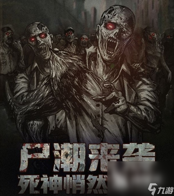 2022双人同屏丧尸游戏 可以双人玩的丧尸游戏推荐